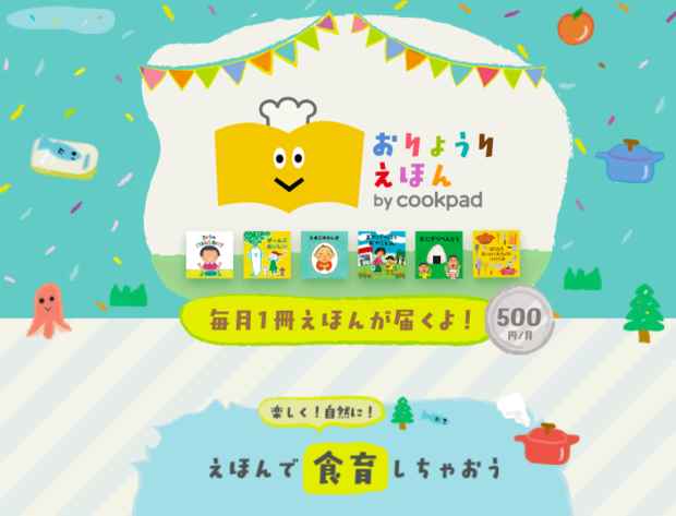 ホタテの先生をしてきました。＠クックパッド / ブログ / 酢飯屋